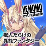 コミックアーティナル03